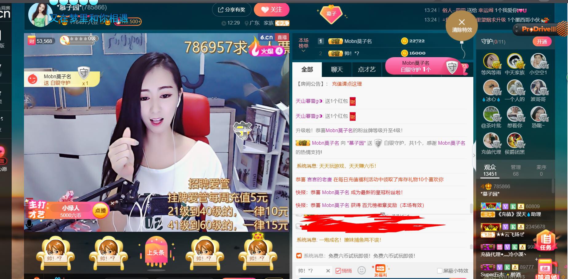*菜园子*的图片
