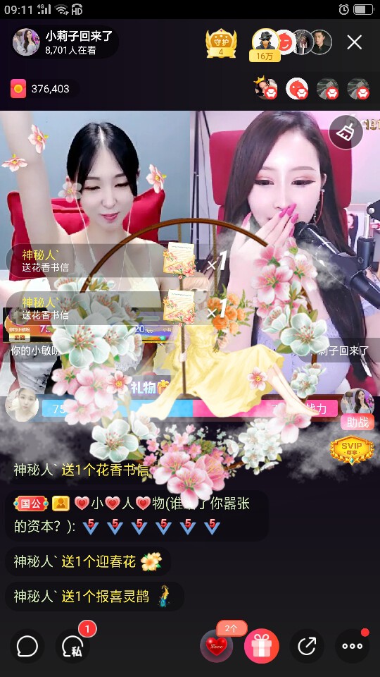 666吉祥任888的主播照片
