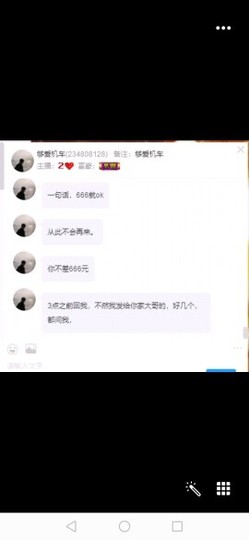 今天心情超级棒主播照片