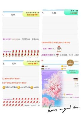 夏开心主播照片