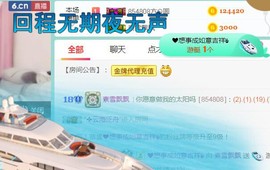 素雪小幸运主播照片