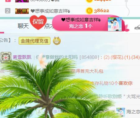 素雪小幸运的图片