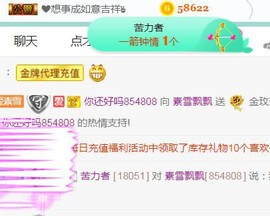 素雪小幸运主播照片