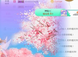 素雪小幸运主播照片