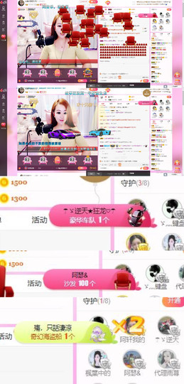 格格乖乖💖主播照片