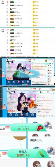 ღ佳儿ღ主播照片