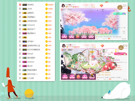 小六月ღ主播照片