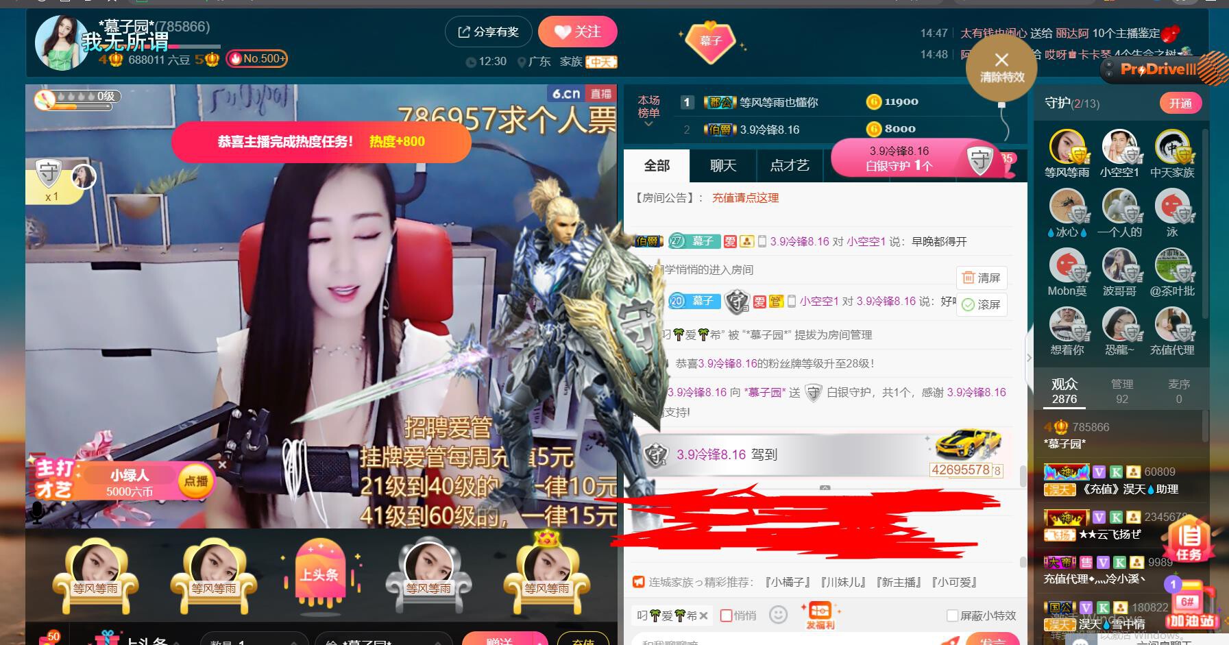 *菜园子*的图片
