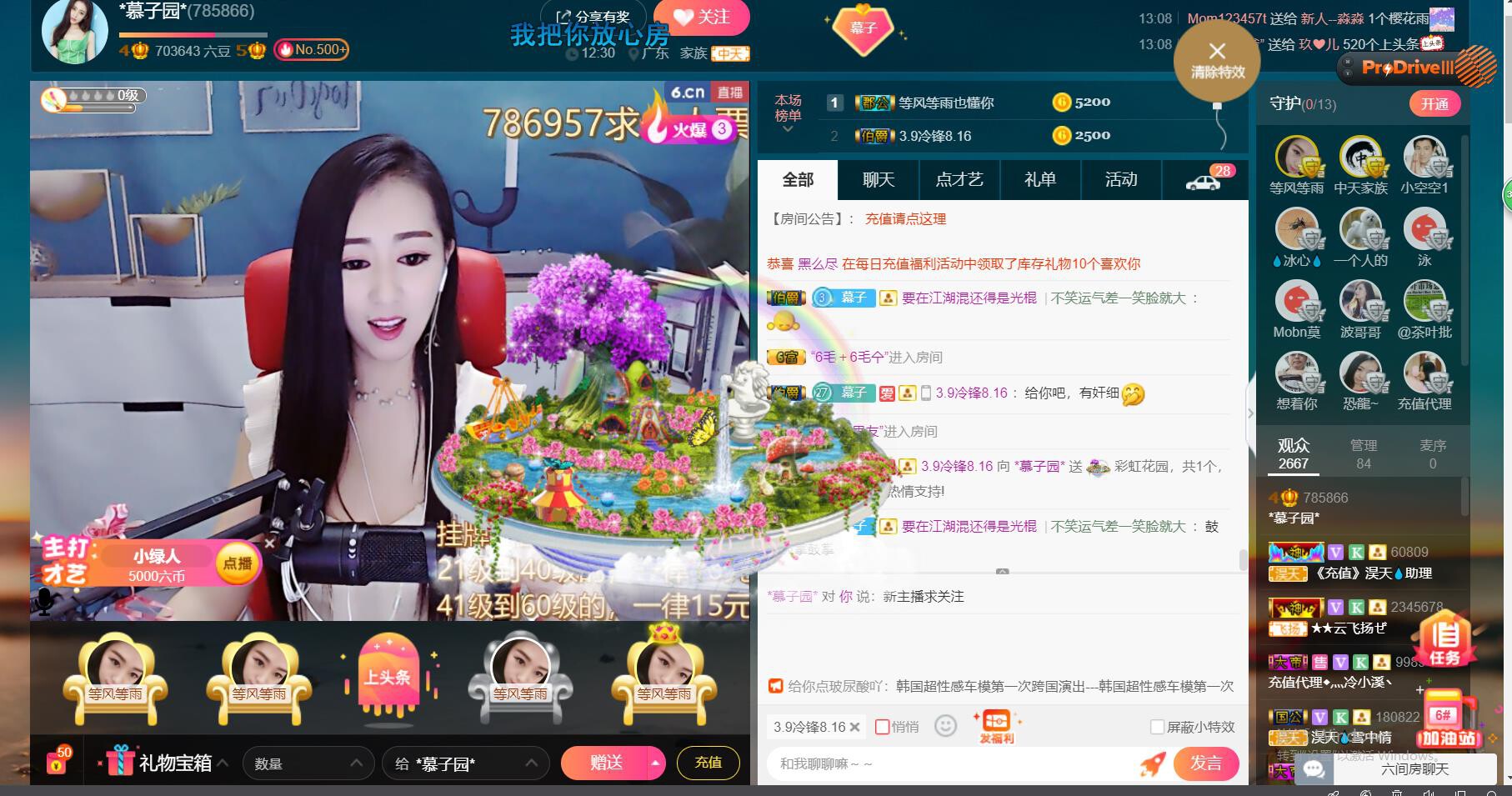 *菜园子*的图片