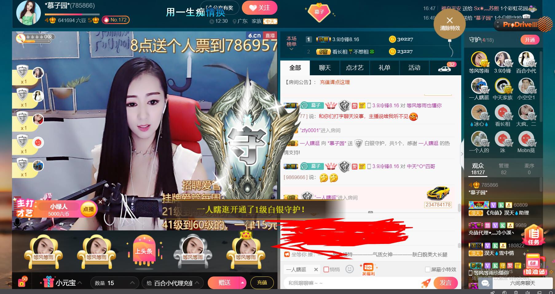 *菜园子*的图片