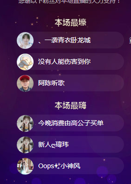 ღ瑋玮主播照片