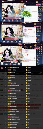 緣恩💖丁丁主播照片