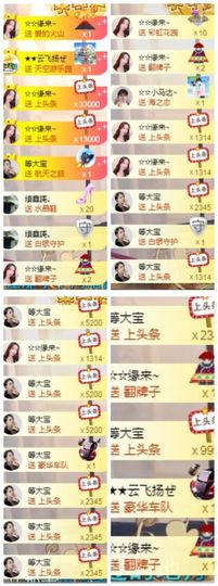 鑫儿～主播照片