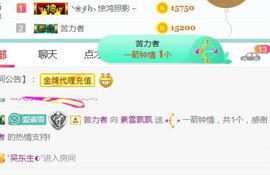 素雪小幸运主播照片