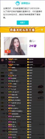 鑫儿～主播照片