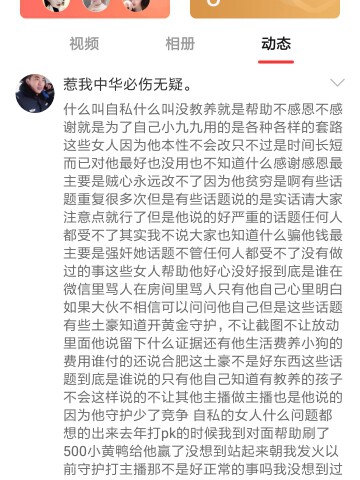 惹我中华必伤无疑。的主播照片