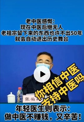 中医食疗盆腔盐不孕馆主播照片