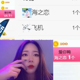 你的恩琪呀主播照片