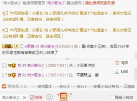 岚☆若冰♂主播照片