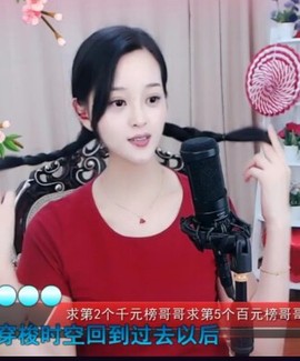放秋假主播照片