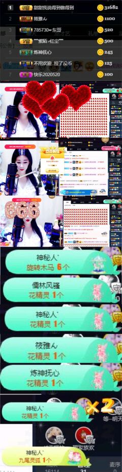 甜換號789306的主播照片