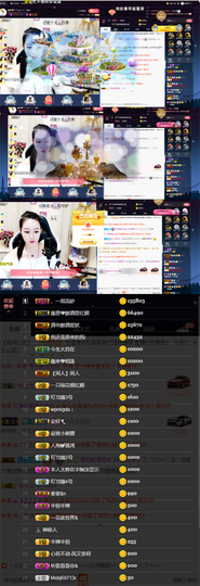 緣恩💖丁丁主播照片