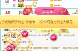 素雪小幸运主播照片