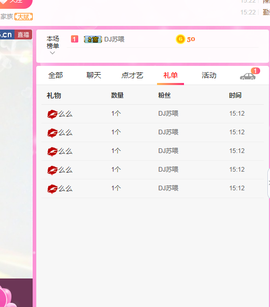 阿振♥一生所爱丸子主播照片