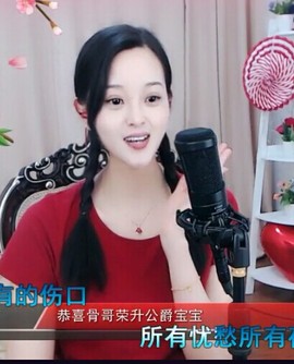 放秋假主播照片