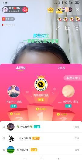 ♥玉颜❤️主播照片