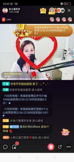 新主思思主播照片
