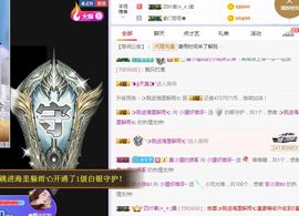 小狸吖～主播照片