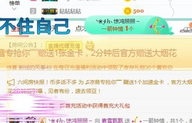 素雪小幸运主播照片