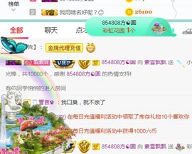 素雪小幸运主播照片