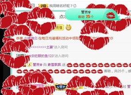 素雪小幸运主播照片