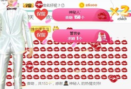 素雪小幸运主播照片