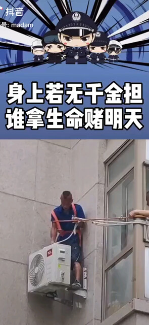 注意安全