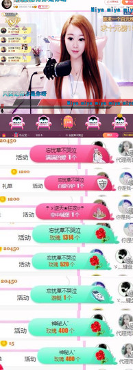 格格乖乖💖主播照片