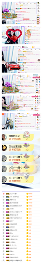 小艾回湖北不定时播主播照片