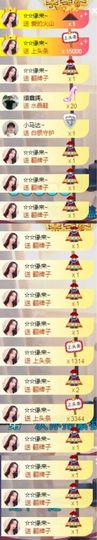 鑫儿～主播照片