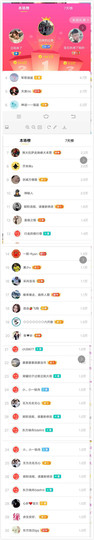 苏熙！！！主播照片