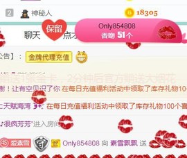 素雪小幸运主播照片