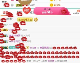 素雪小幸运主播照片