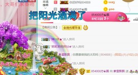 素雪小幸运主播照片