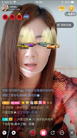 $素颜$主播照片