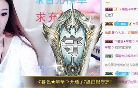 ゞ悠乐★婉儿つ主播照片