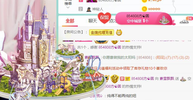素雪小幸运的图片