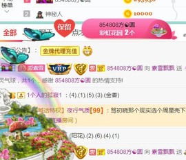 素雪小幸运主播照片