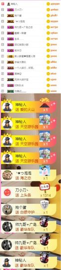.花店不开了主播照片