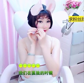 萌萌哒猎手主播照片